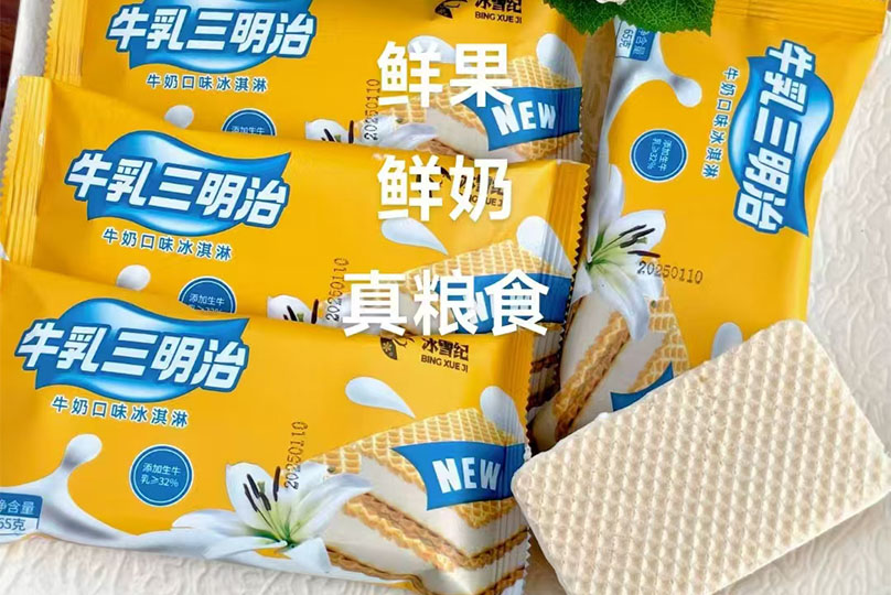Milk Sandwich